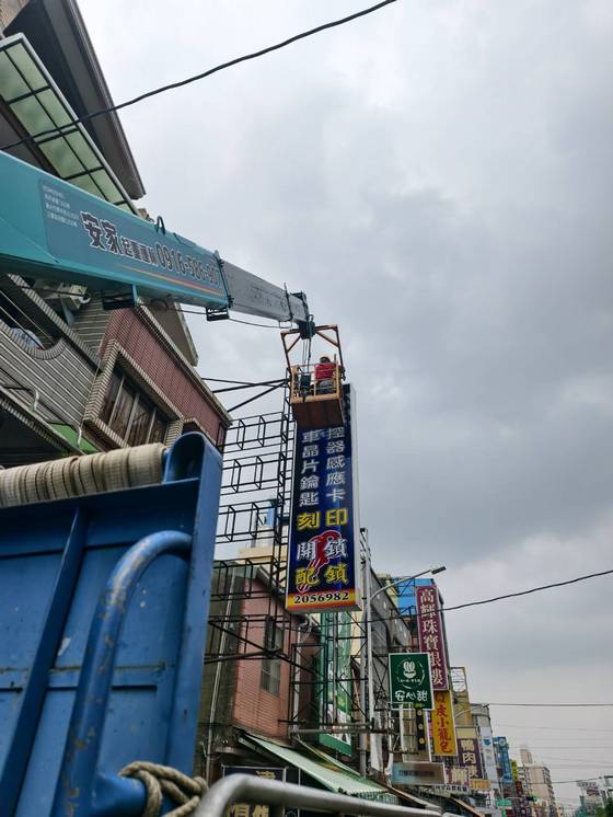 台南仁德區固定籠招牌拆裝