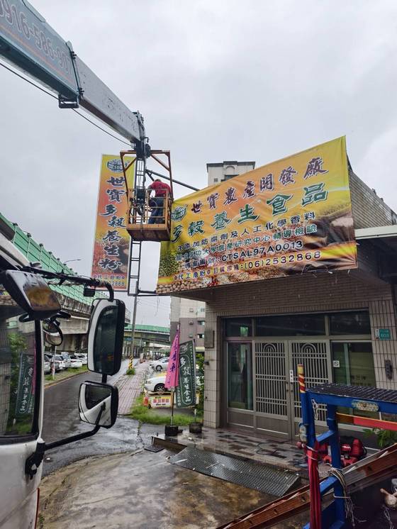 台南市永康區招牌修繕
