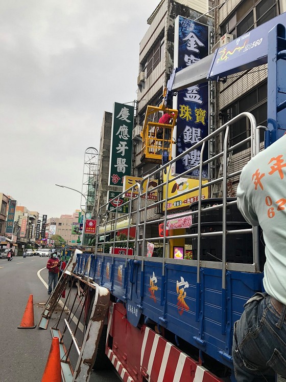 台南官田吊車