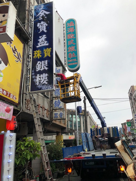 台南官田吊車